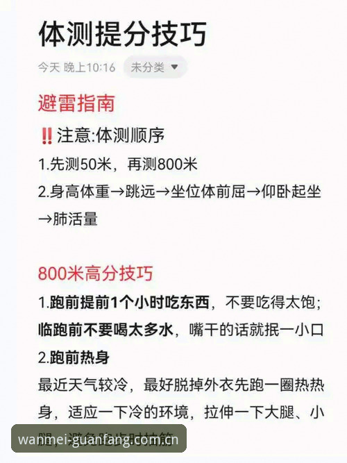 完美体育官网最新动态：中国用户专属使用技巧深度评测与实用指南