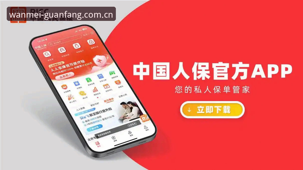完美体育官网登录的5个关键步骤与app下载中国渠道全解析