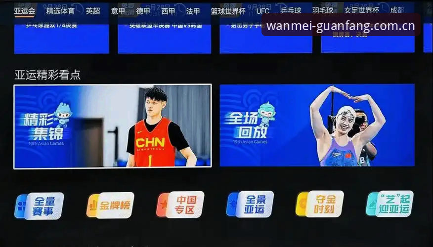 完美体育中国用户评测详解：老用户的真实体验与使用指南
