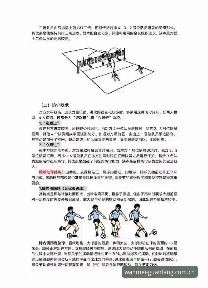 揭秘：完美体育可靠吗必备？实战派教你如何避开陷阱，一步到位
